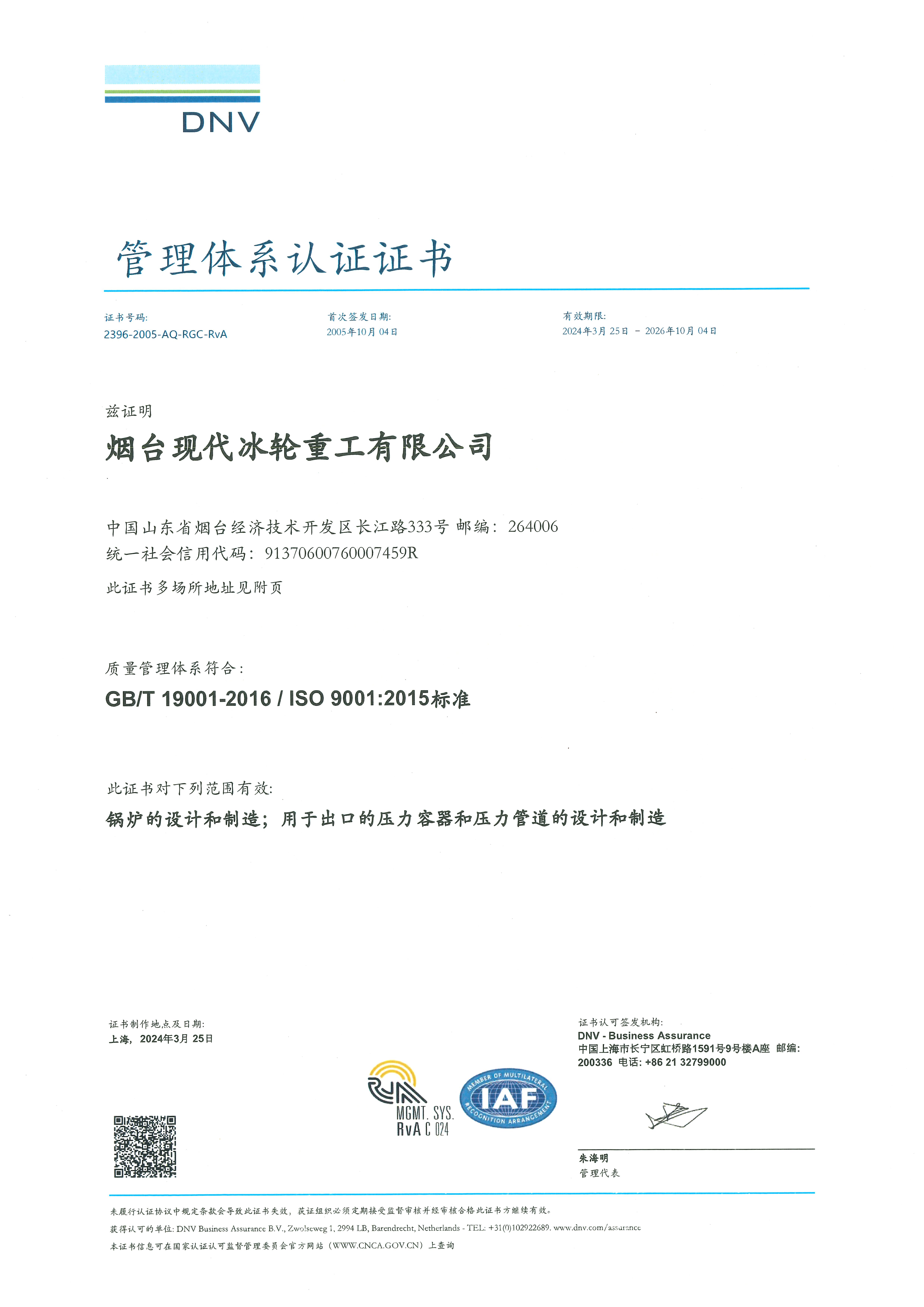 ISO9001
